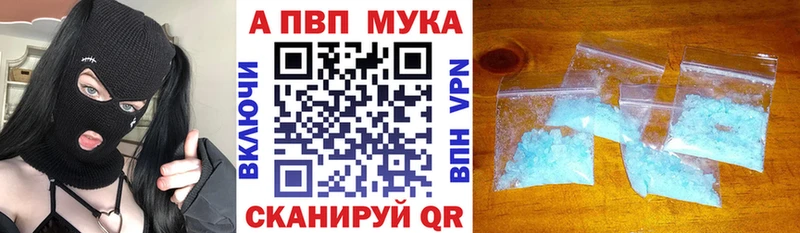 A-PVP VHQ  Чишмы 
