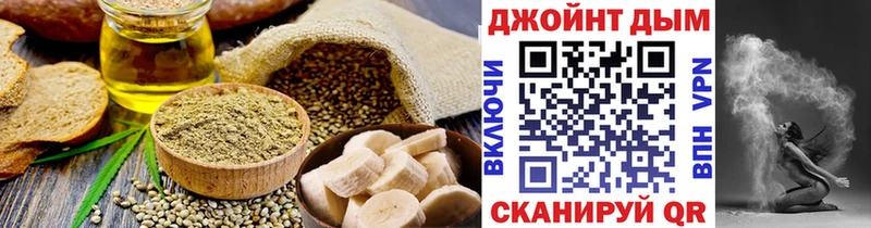 Cannafood конопля  Чишмы 