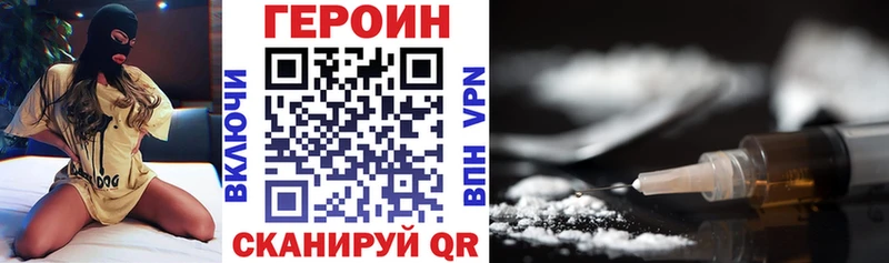 ГЕРОИН герыч  Чишмы 