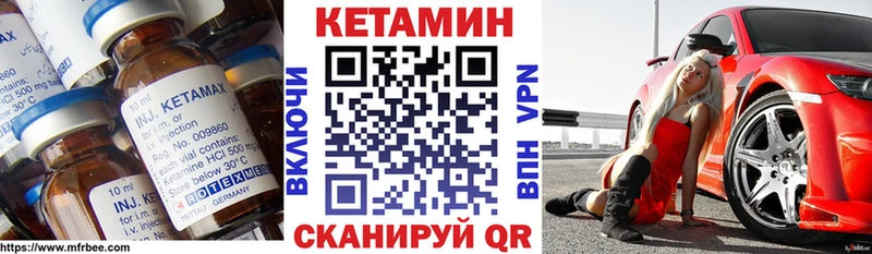 Кетамин VHQ  хочу   Чишмы 