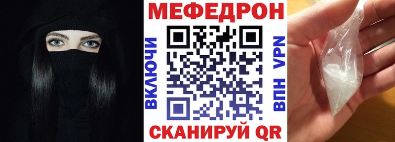 МЯУ-МЯУ кристаллы  маркетплейс клад  Чишмы 
