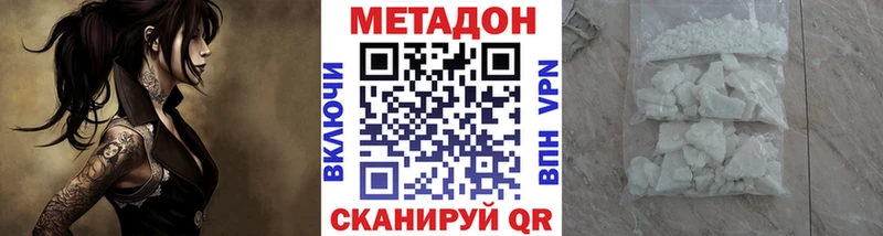 МЕТАДОН VHQ  Чишмы 